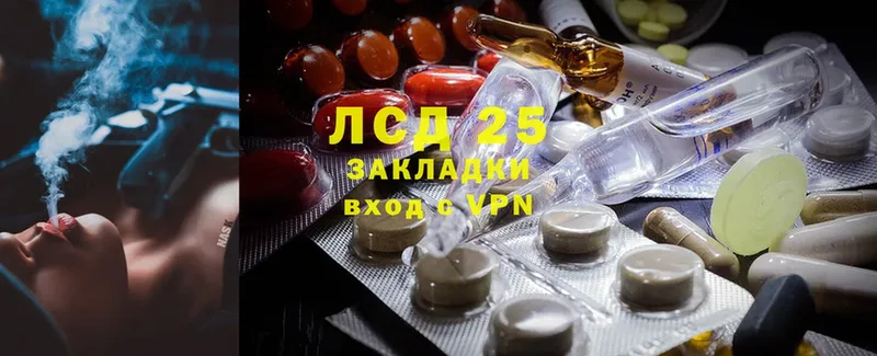 LSD-25 экстази ecstasy Кизел